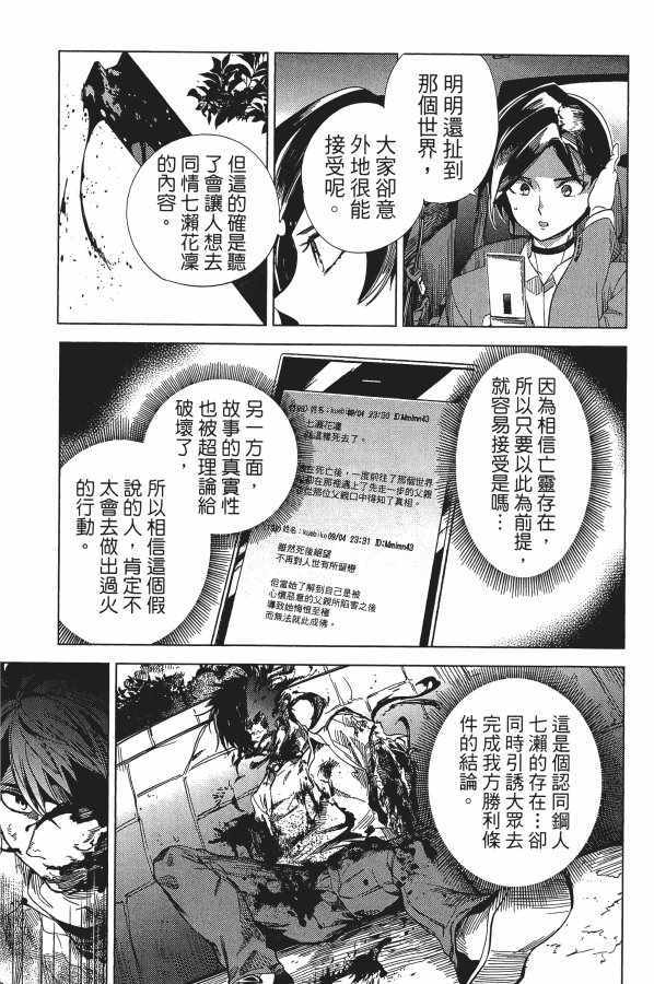 《虚构推理》漫画 05卷