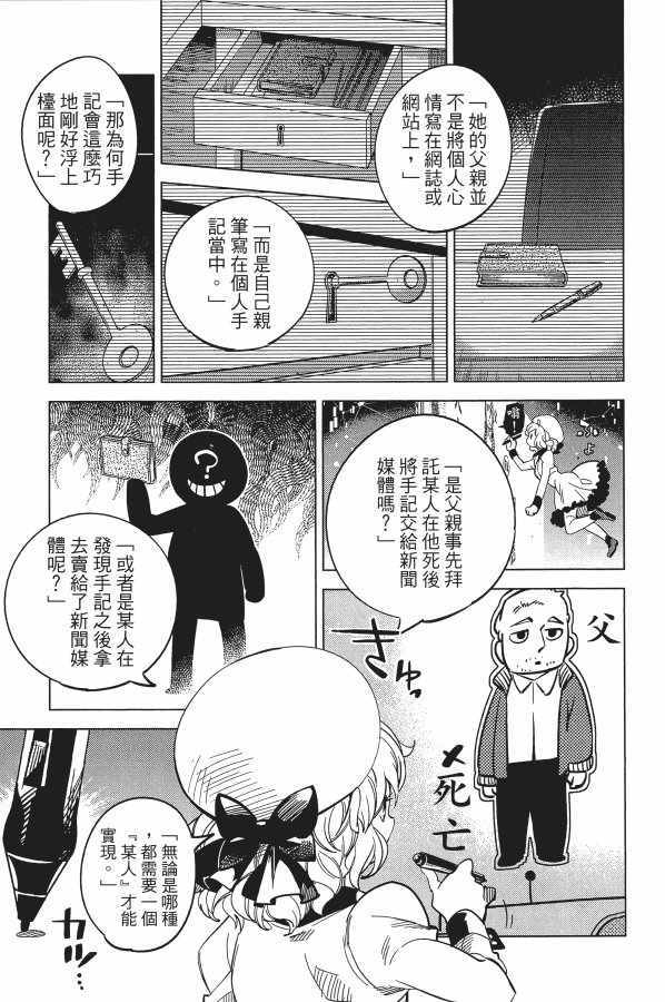 《虚构推理》漫画 06卷