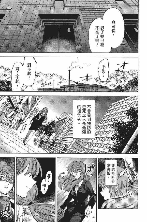 《虚构推理》漫画 06卷