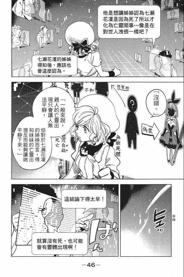 《虚构推理》漫画 06卷