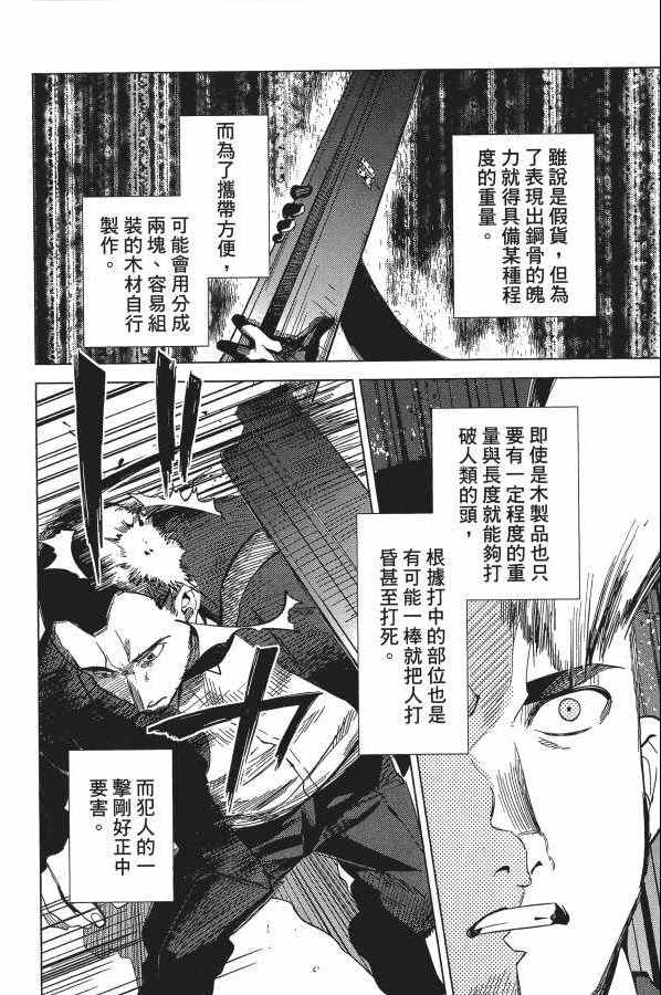 《虚构推理》漫画 06卷