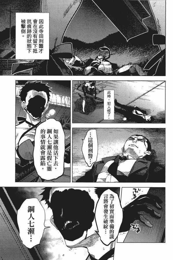 《虚构推理》漫画 06卷