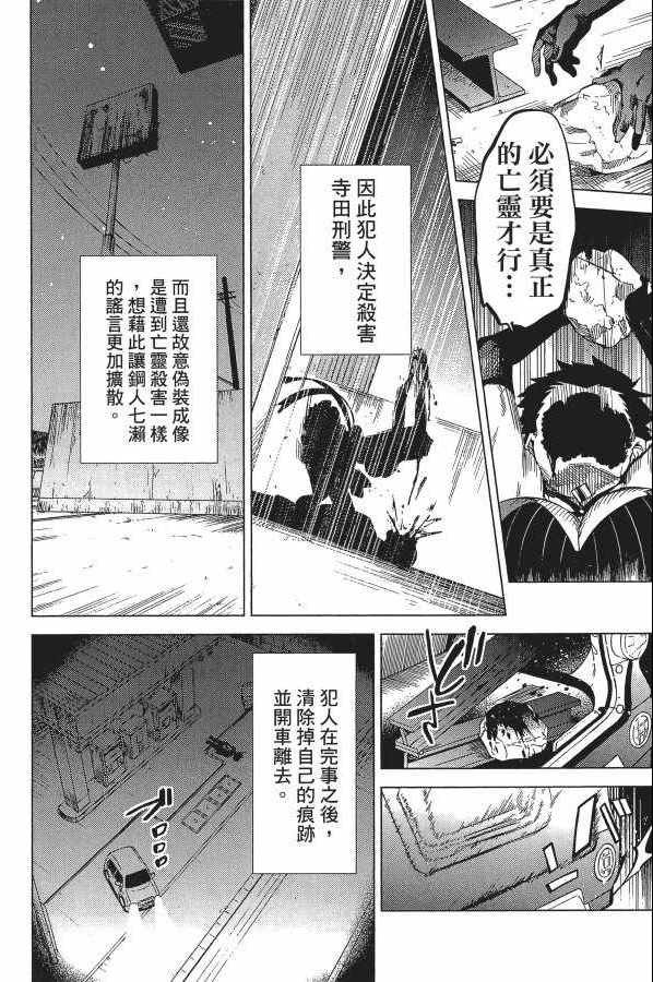 《虚构推理》漫画 06卷