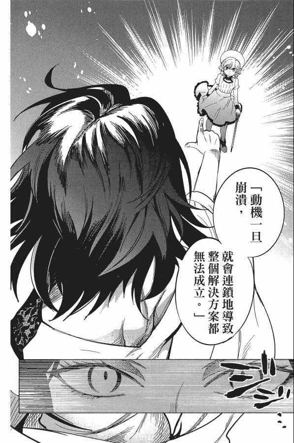 《虚构推理》漫画 06卷