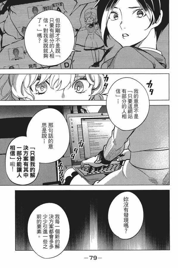 《虚构推理》漫画 06卷