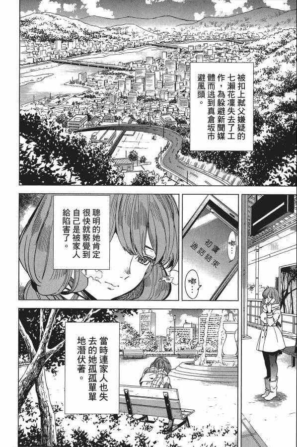 《虚构推理》漫画 06卷