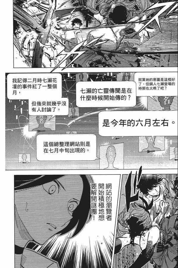 《虚构推理》漫画 06卷