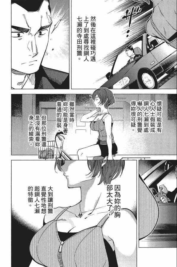 《虚构推理》漫画 06卷