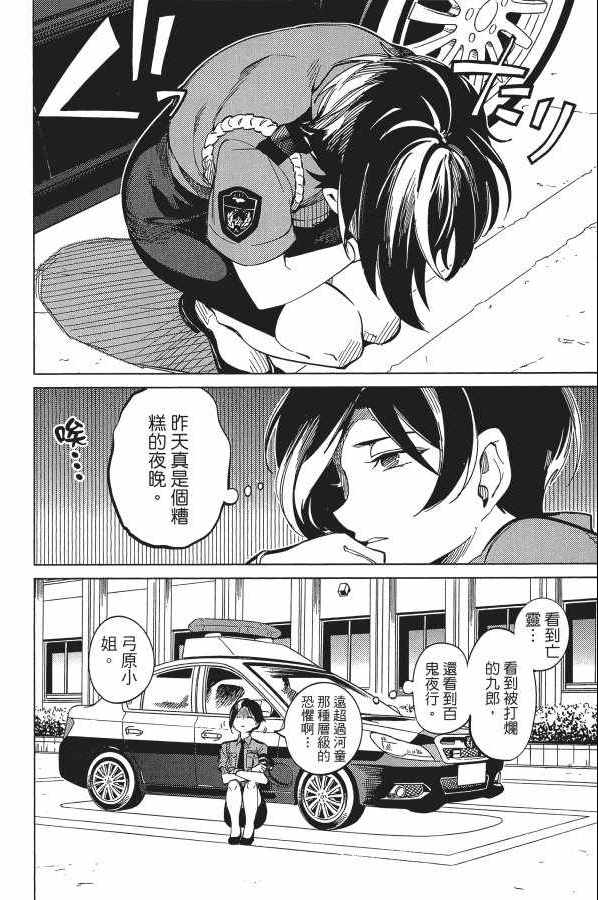 《虚构推理》漫画 06卷