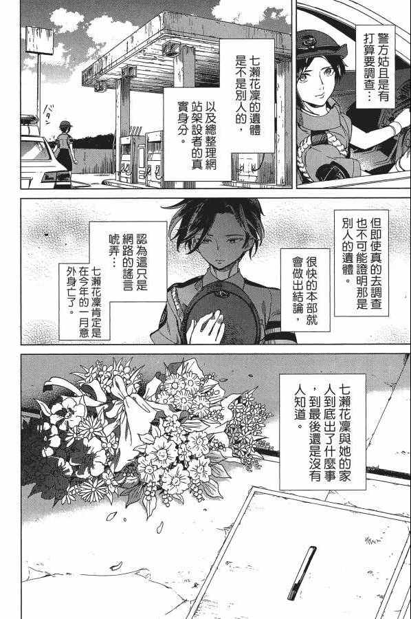 《虚构推理》漫画 06卷