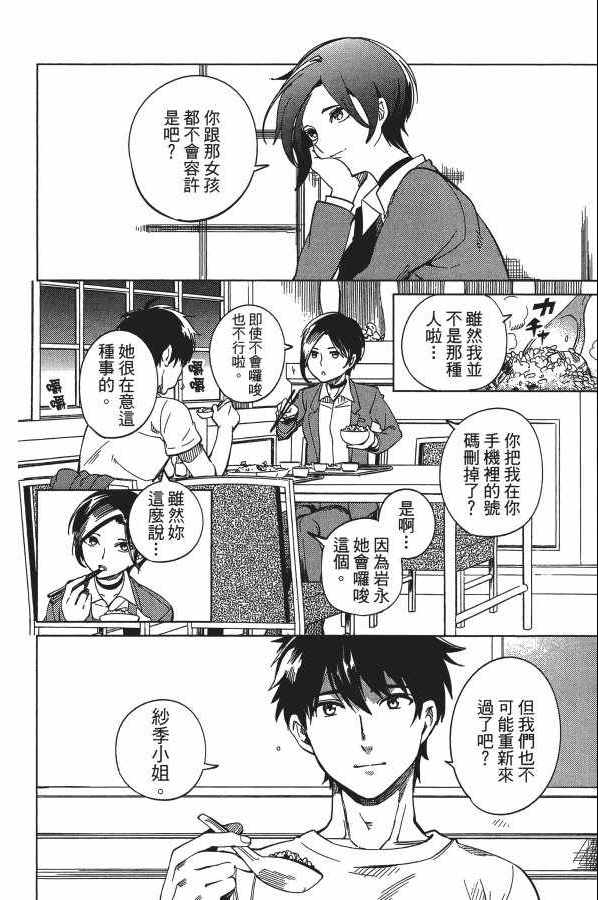 《虚构推理》漫画 06卷