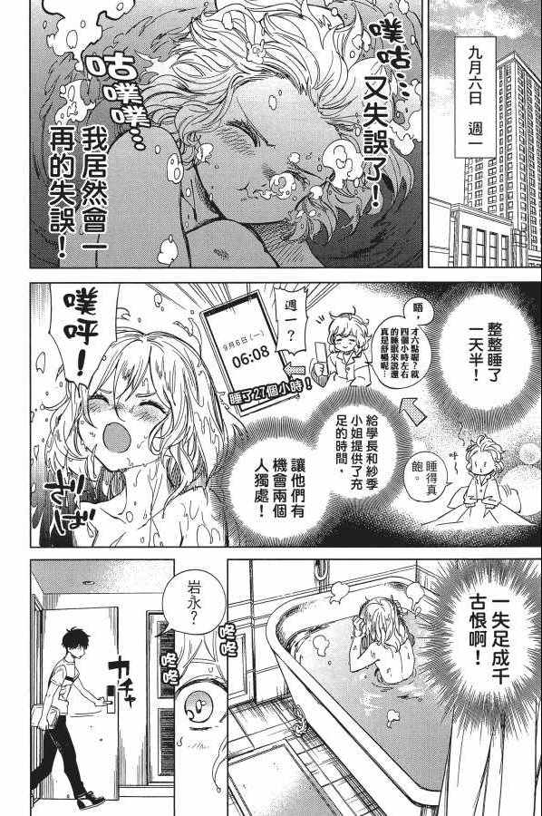 《虚构推理》漫画 06卷