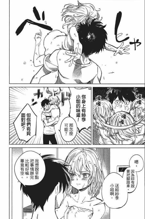 《虚构推理》漫画 06卷