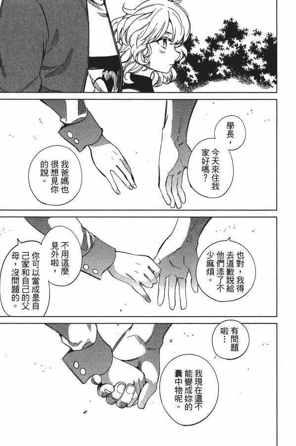 《虚构推理》漫画 06卷