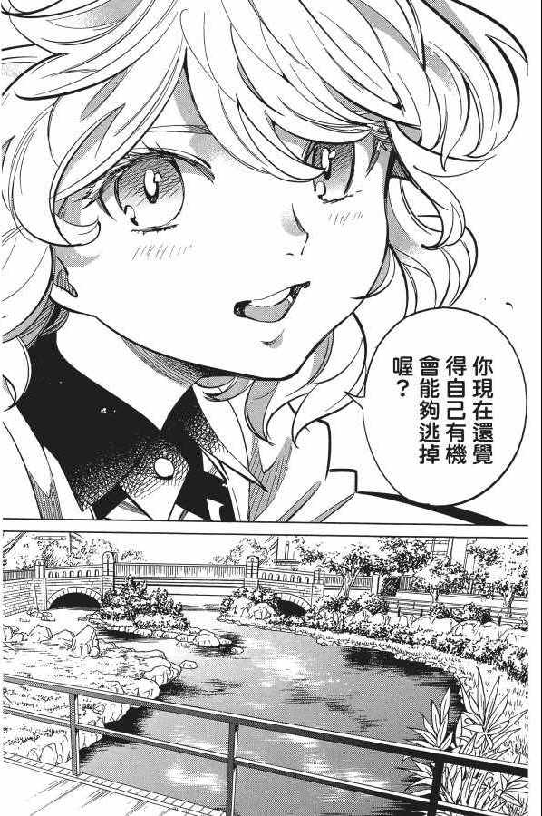 《虚构推理》漫画 06卷