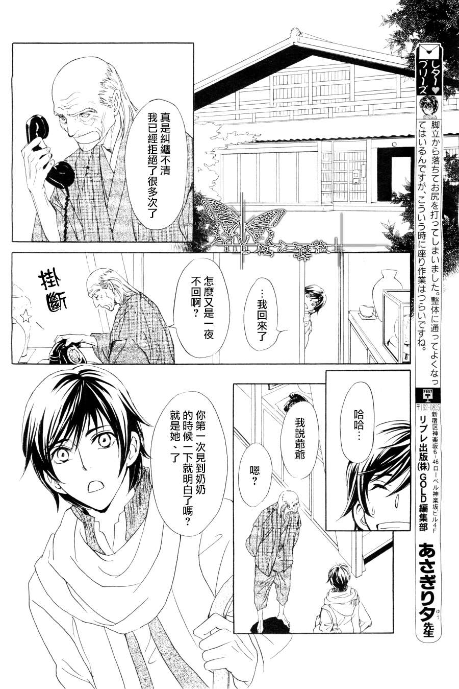 《Mr. Secret Floor 军服的恋人》漫画 002集