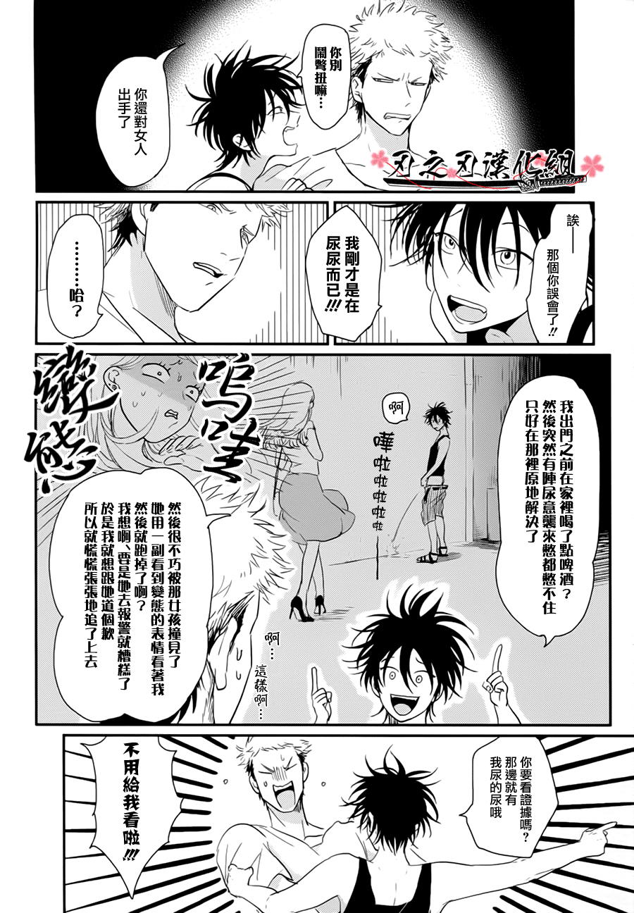 《八田百田》漫画 01集