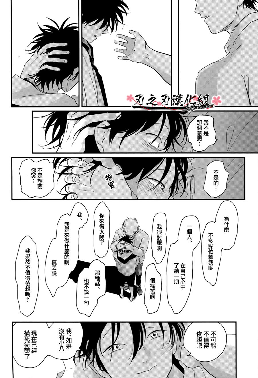 《八田百田》漫画 05集