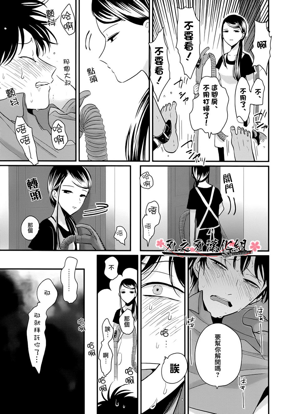 《八田百田》漫画 07集