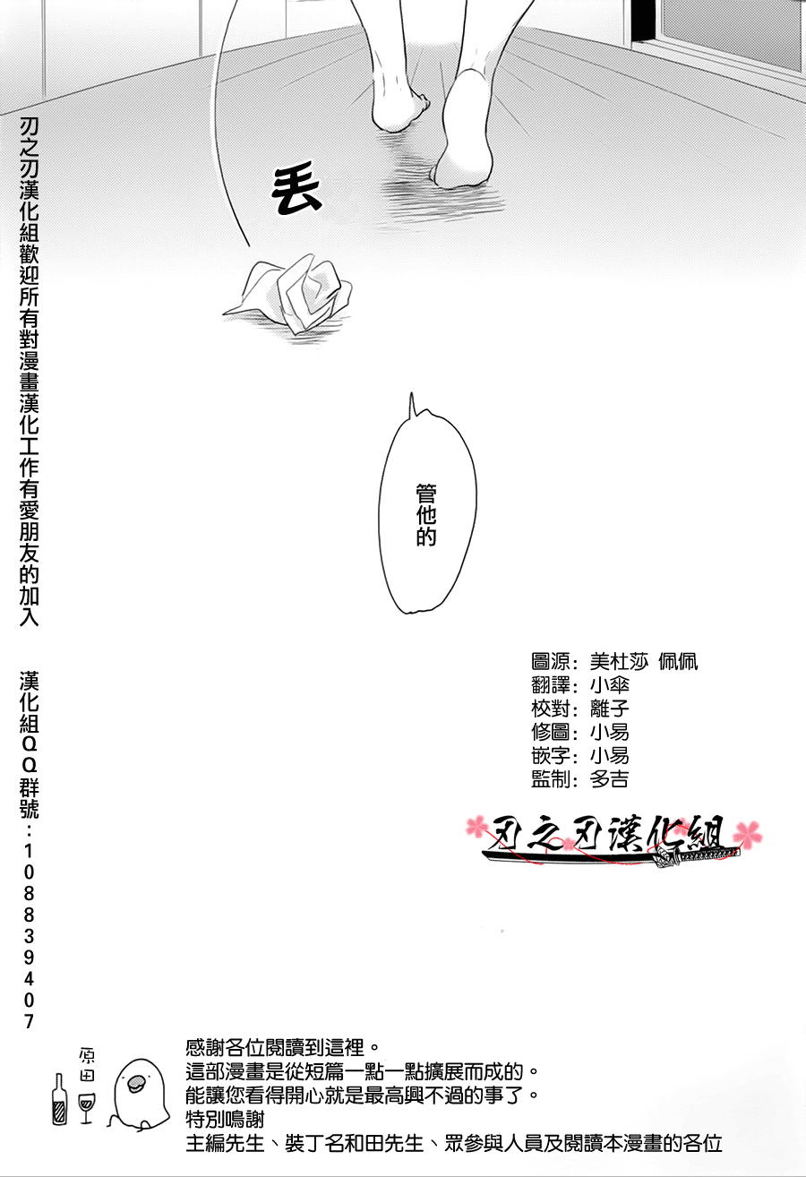 《八田百田》漫画 08集