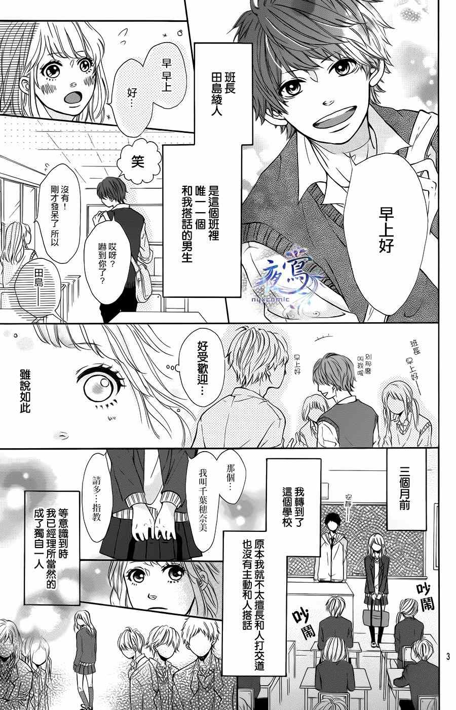 《要你展露笑容》漫画 001集