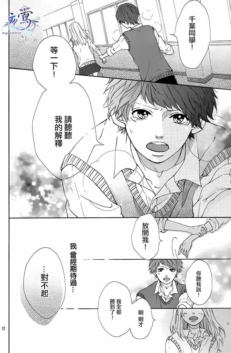 《要你展露笑容》漫画 001集