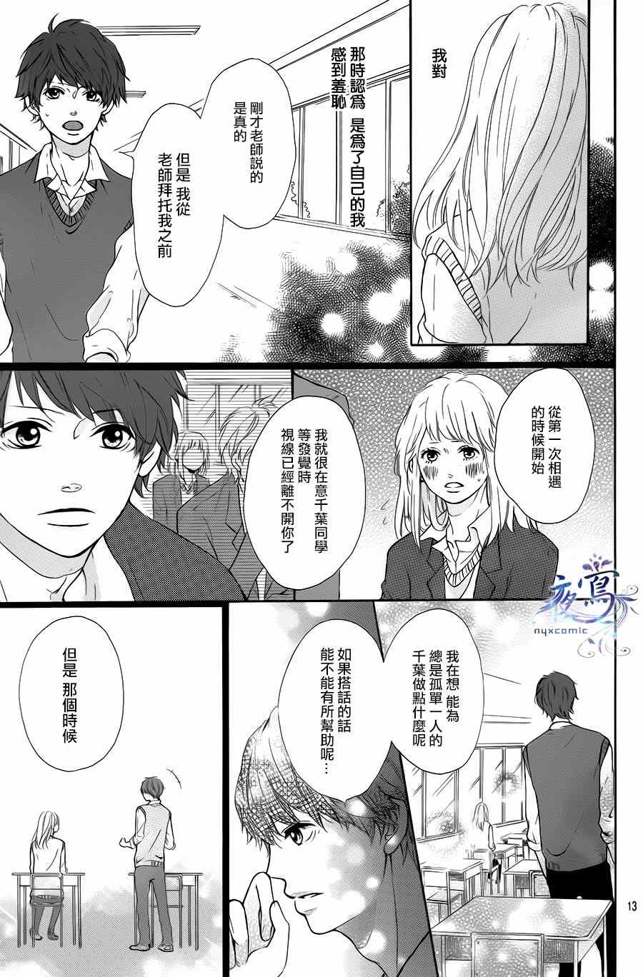 《要你展露笑容》漫画 001集