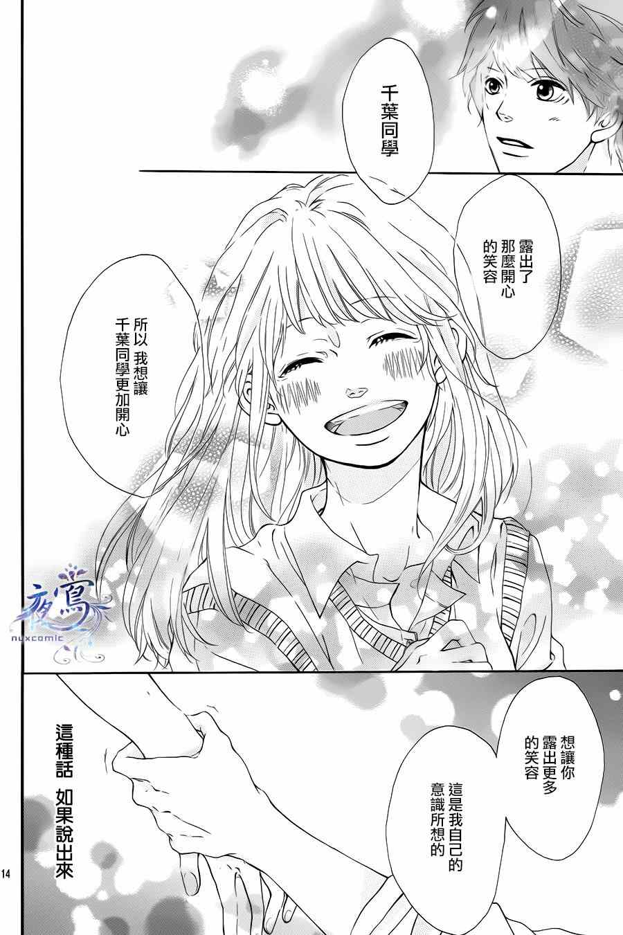 《要你展露笑容》漫画 001集