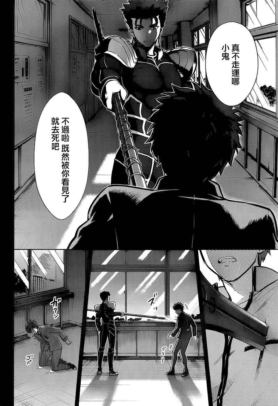 《Fate/stay night Heaven s Feel》漫画 Heaven s Feel 004话