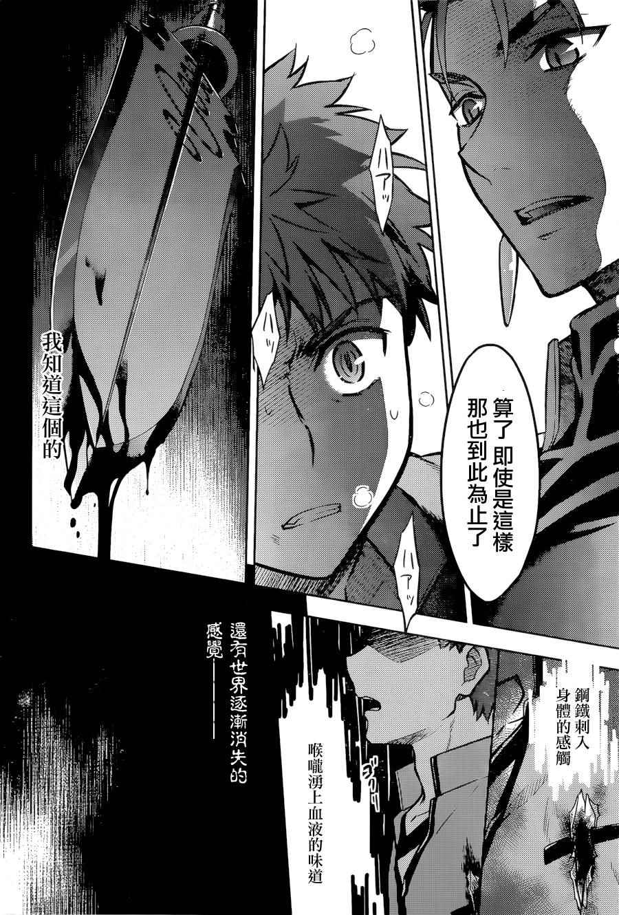 《Fate/stay night Heaven s Feel》漫画 Heaven s Feel 005话