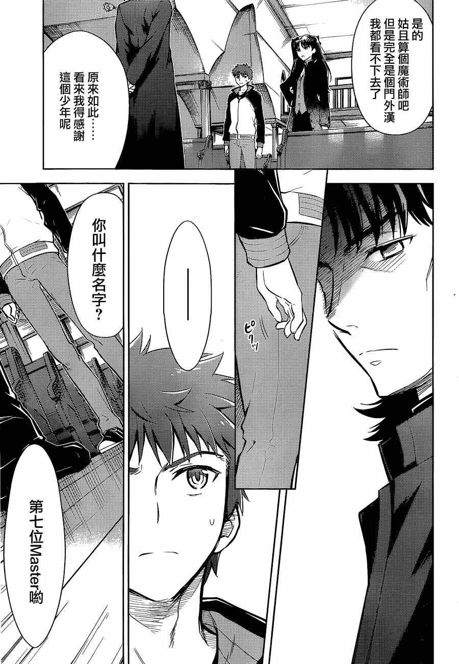 《Fate/stay night Heaven s Feel》漫画 Heaven s Feel 007话