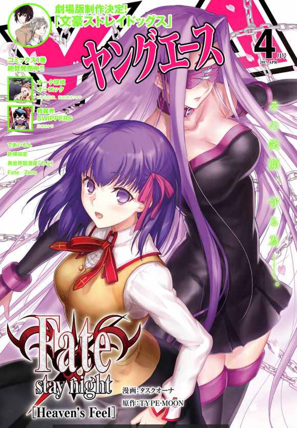 《Fate/stay night Heaven s Feel》漫画 Heaven s Feel 023话