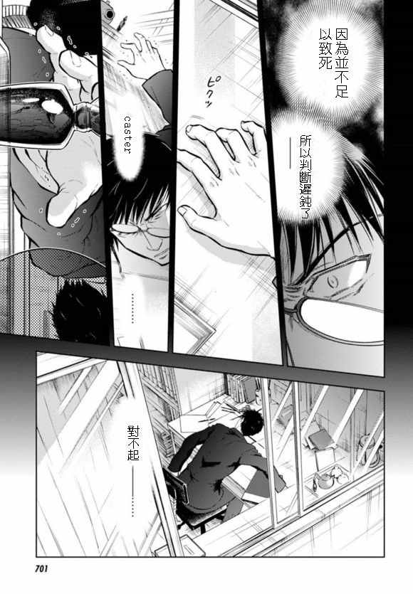 《Fate/stay night Heaven s Feel》漫画 Heaven s Feel 023话