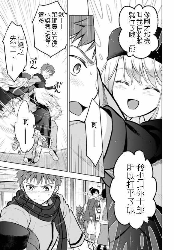 《Fate/stay night Heaven s Feel》漫画 Heaven s Feel 023话