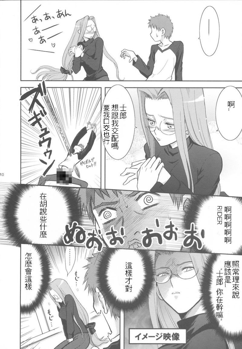 《Fate/stay night Heaven s Feel》漫画 番外 危险的选择