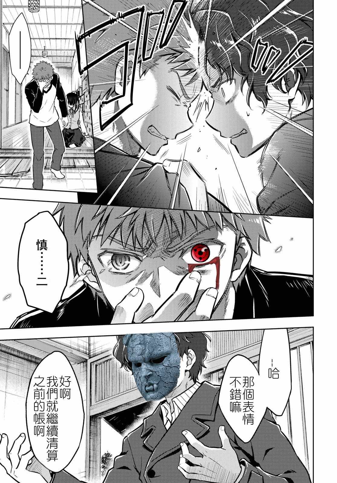 《Fate/stay night Heaven s Feel》漫画 Heaven s Feel 037话