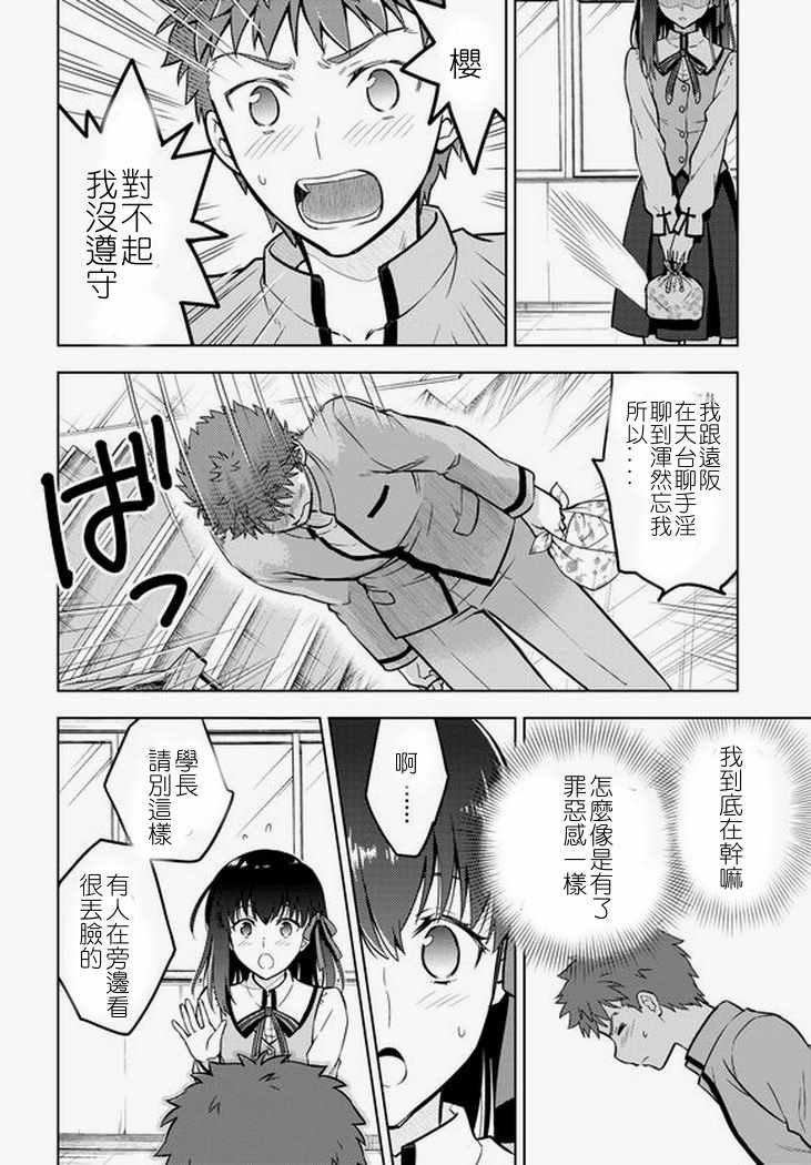 《Fate/stay night Heaven s Feel》漫画 Heaven s Feel 042话