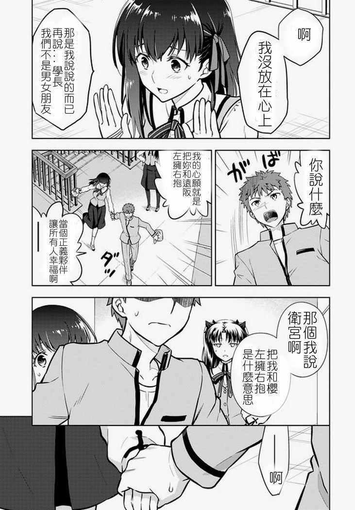 《Fate/stay night Heaven s Feel》漫画 Heaven s Feel 042话