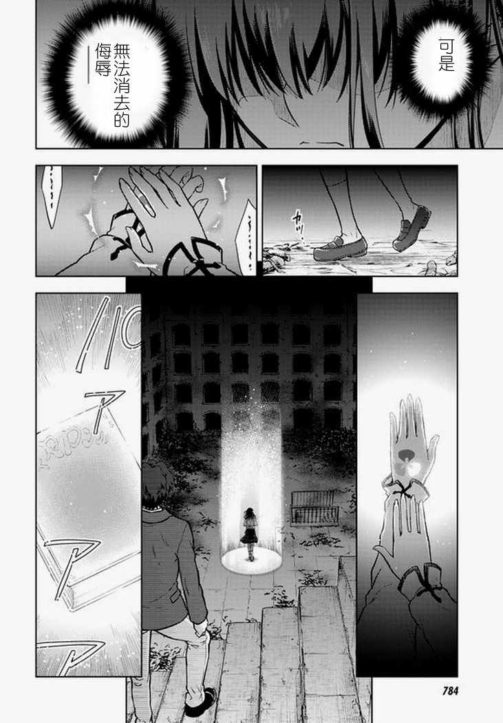 《Fate/stay night Heaven s Feel》漫画 Heaven s Feel 042话