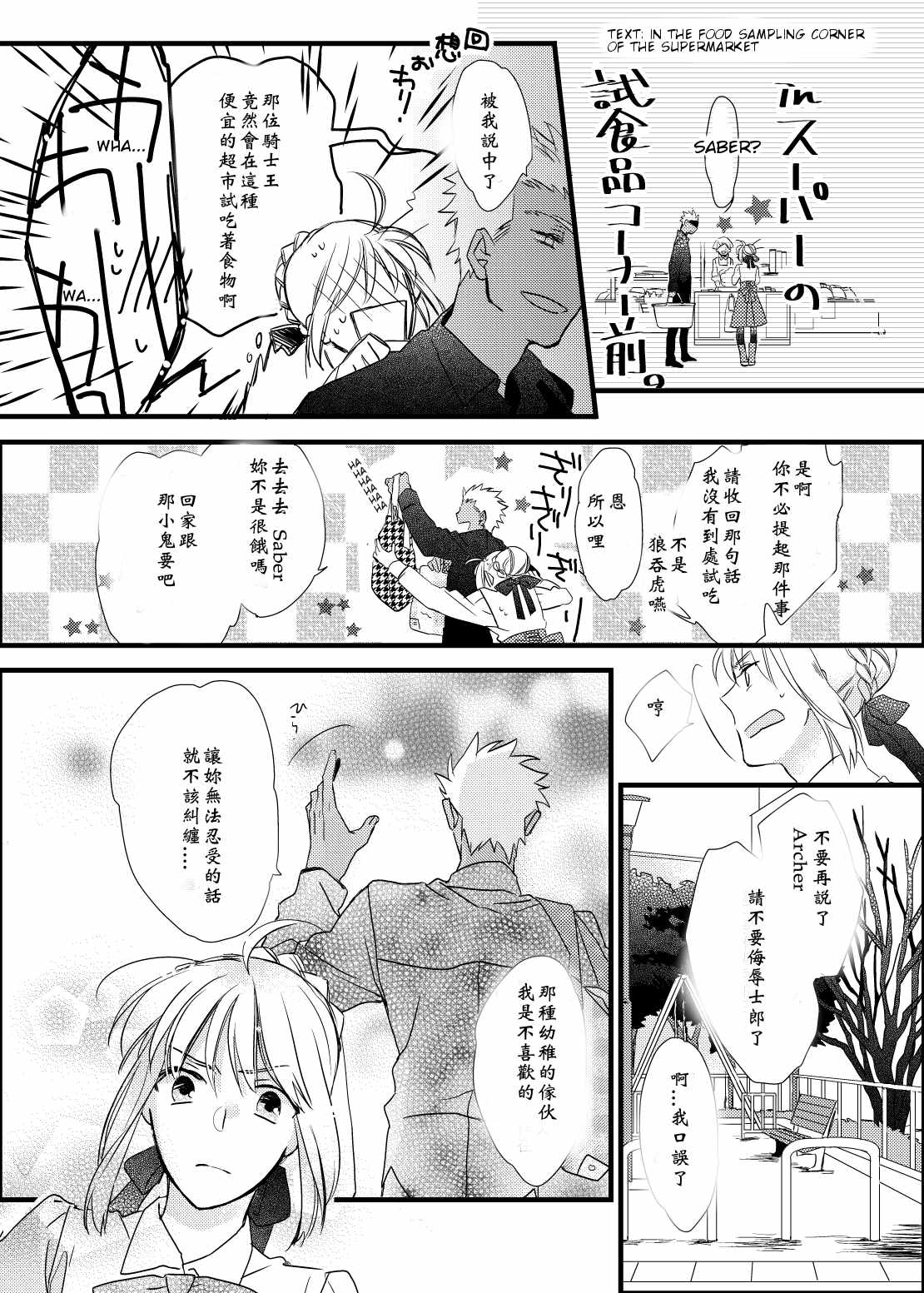 《Fate/stay night Heaven s Feel》漫画 Heaven s Feel 你没有变