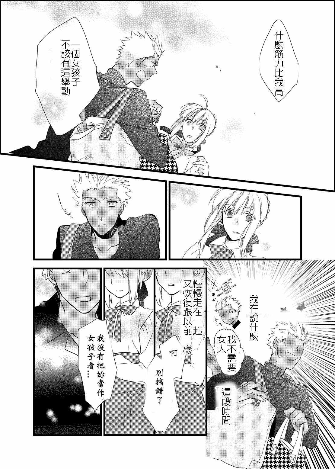 《Fate/stay night Heaven s Feel》漫画 Heaven s Feel 你没有变