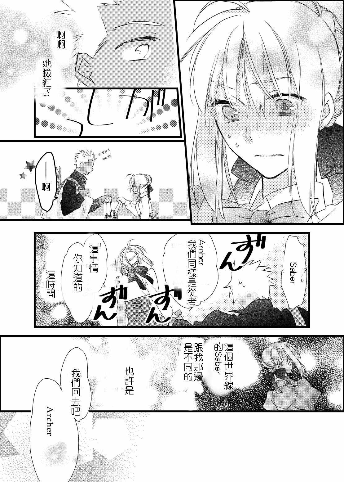 《Fate/stay night Heaven s Feel》漫画 Heaven s Feel 你没有变