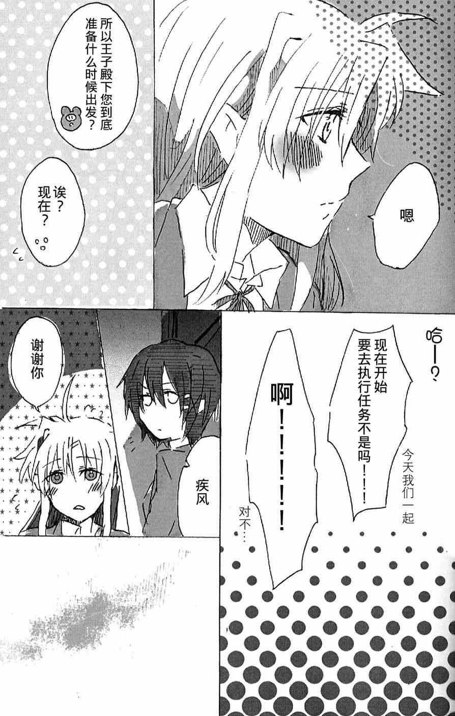 《Romantic Blue》漫画 001集