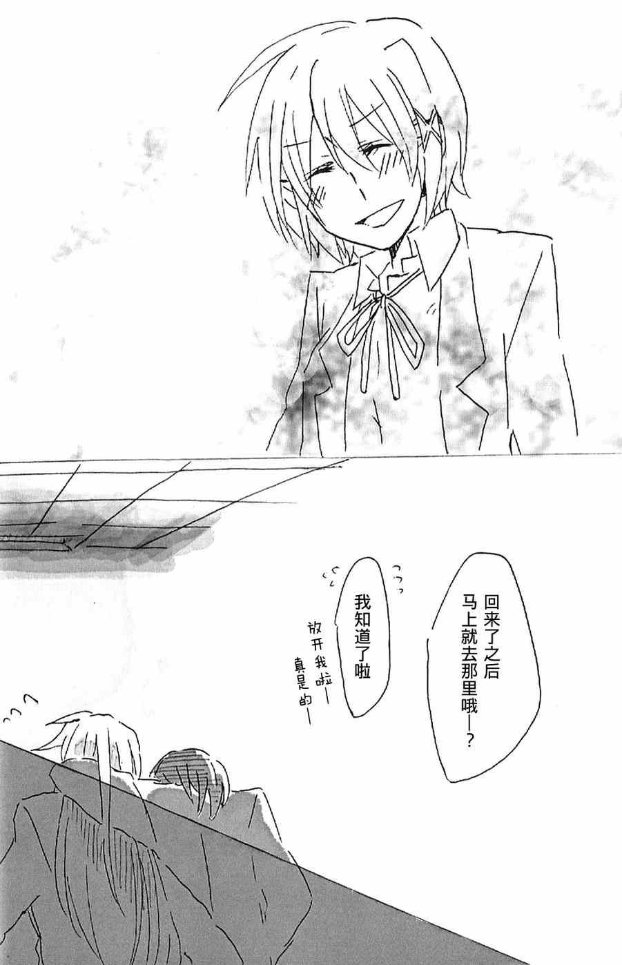 《Romantic Blue》漫画 001集