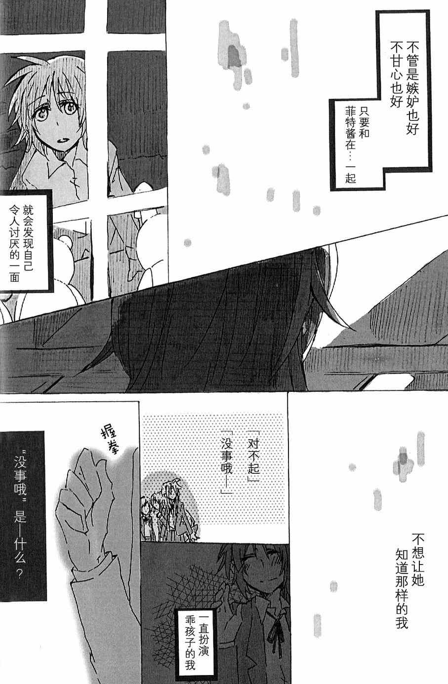 《Romantic Blue》漫画 001集