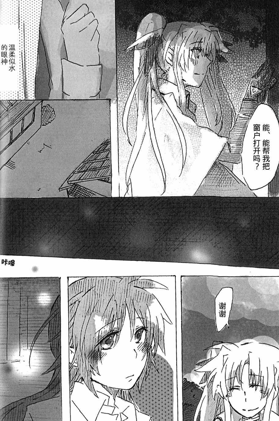 《Romantic Blue》漫画 001集