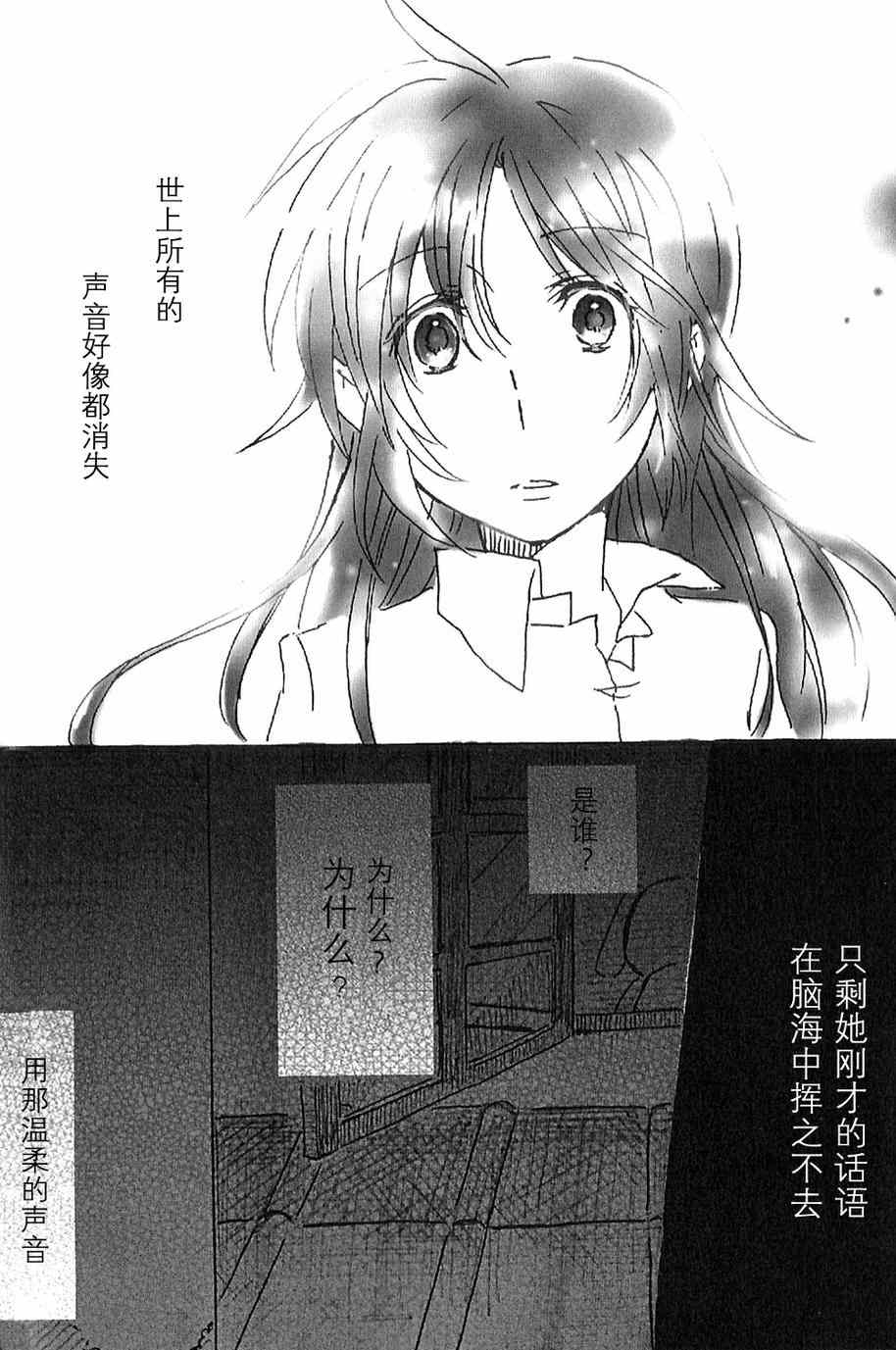 《Romantic Blue》漫画 001集