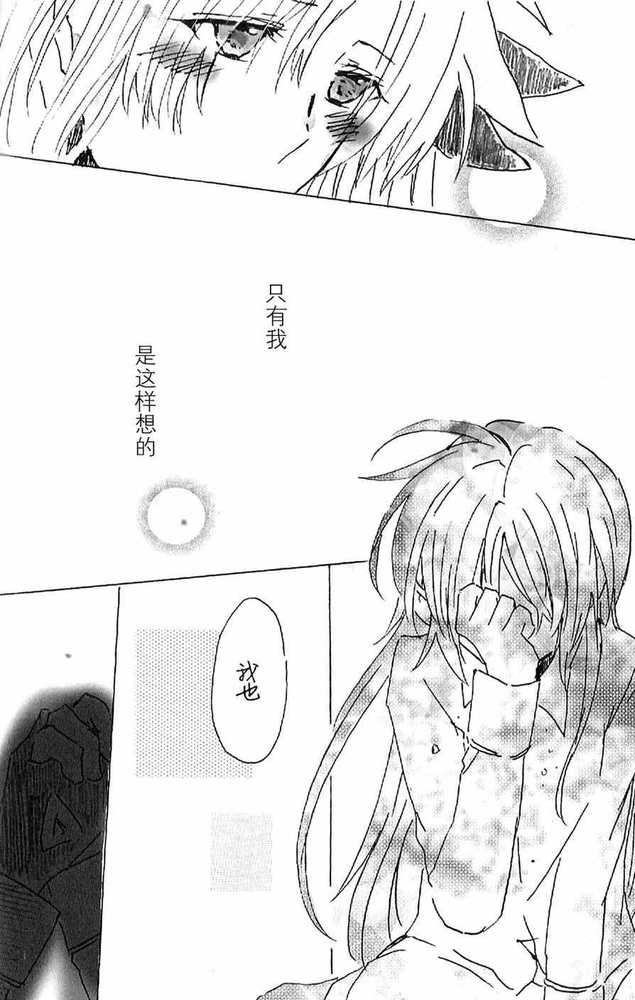 《Romantic Blue》漫画 001集