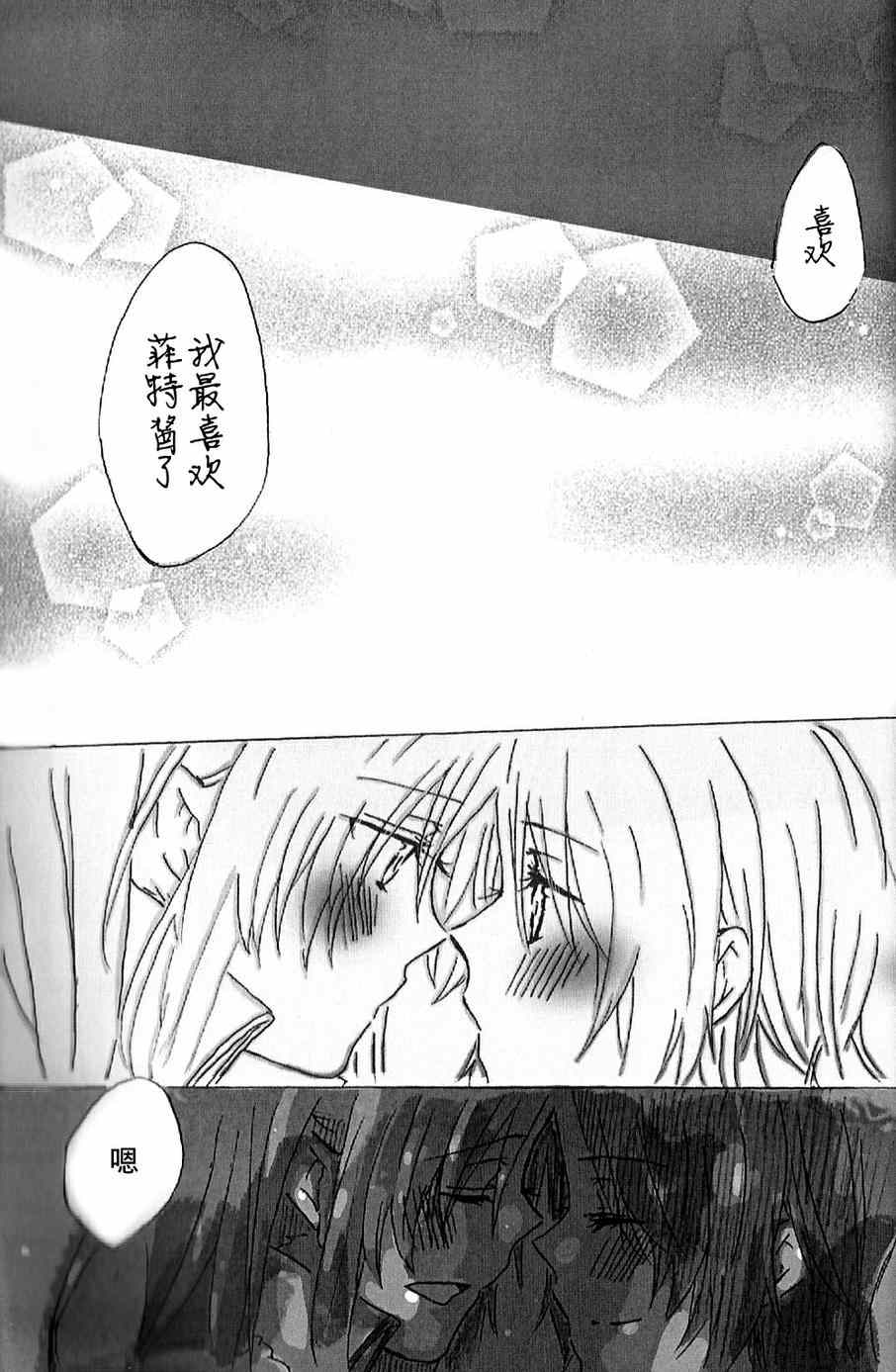 《Romantic Blue》漫画 001集