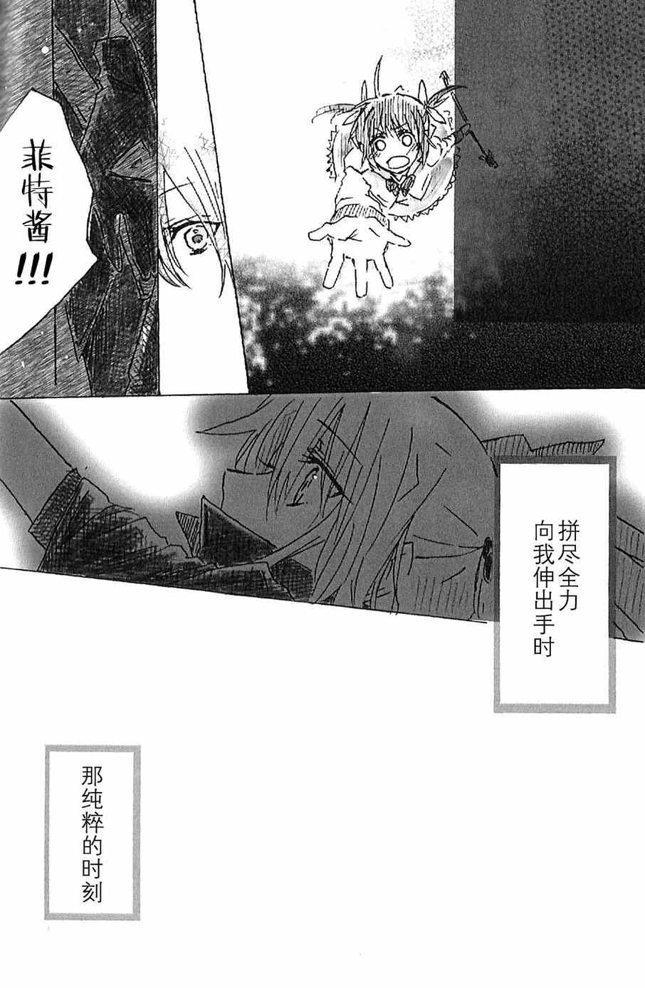 《Romantic Blue》漫画 001集